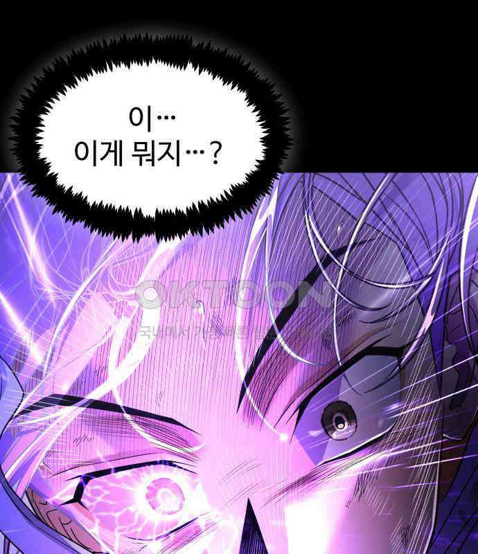 사자의 서 24화 21