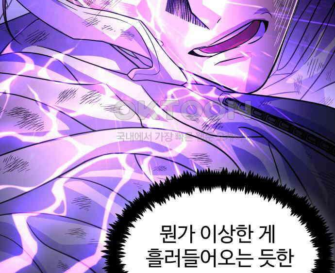 사자의 서 24화 22