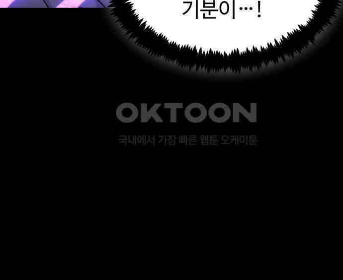 사자의 서 24화 23