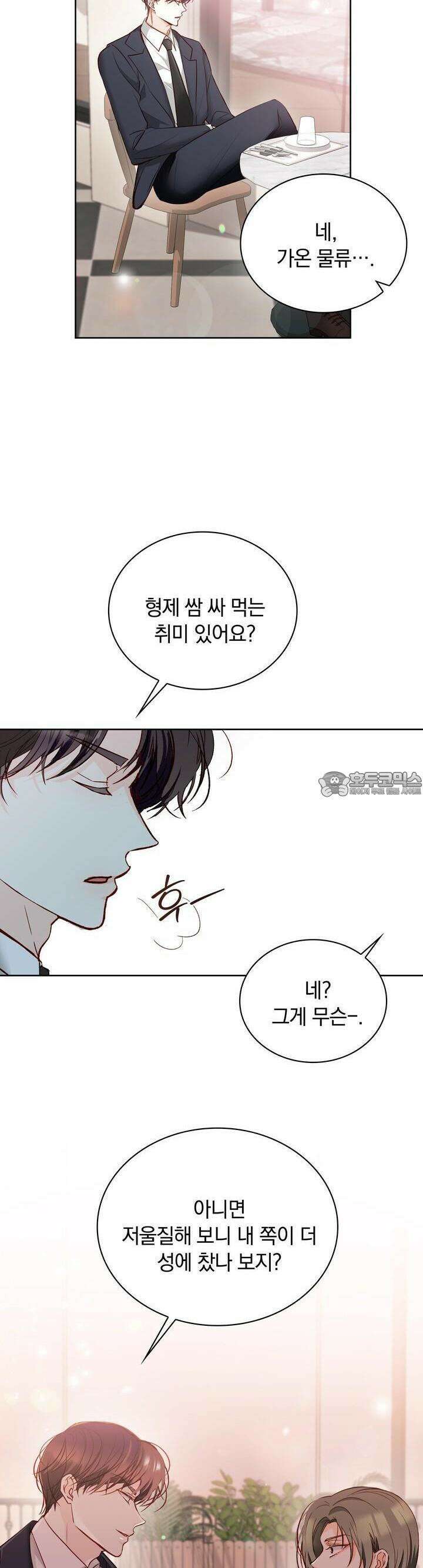몹쓸 관계 2화 3