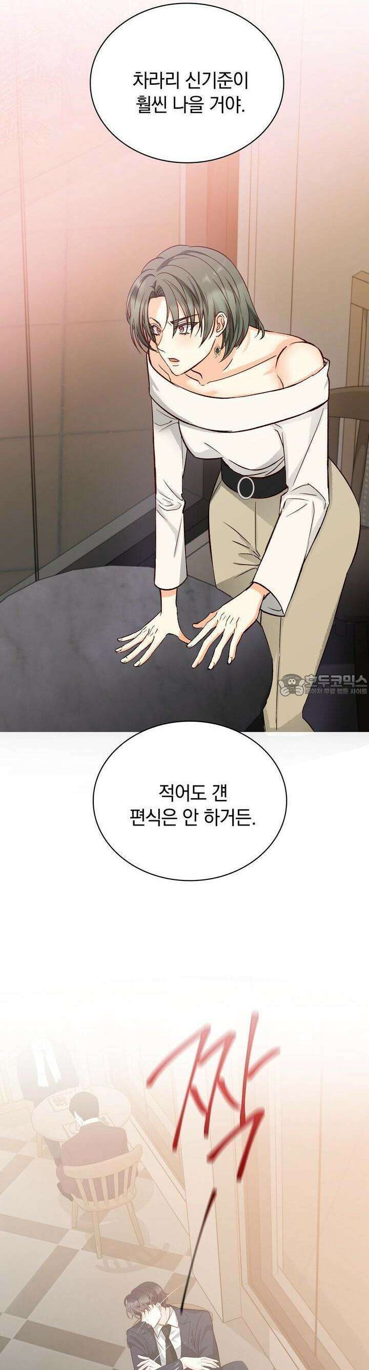 몹쓸 관계 2화 6