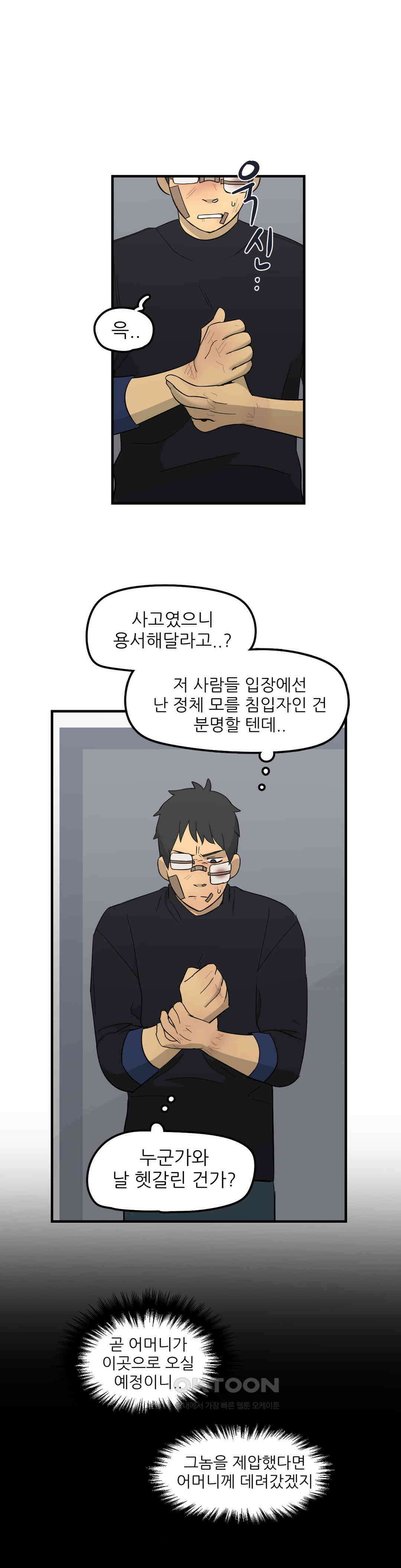 방과후에 3 94화 1