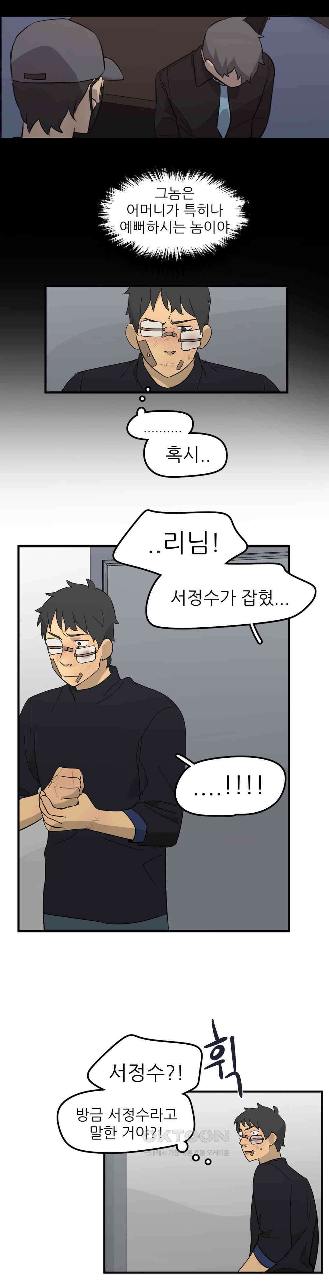 방과후에 3 94화 2