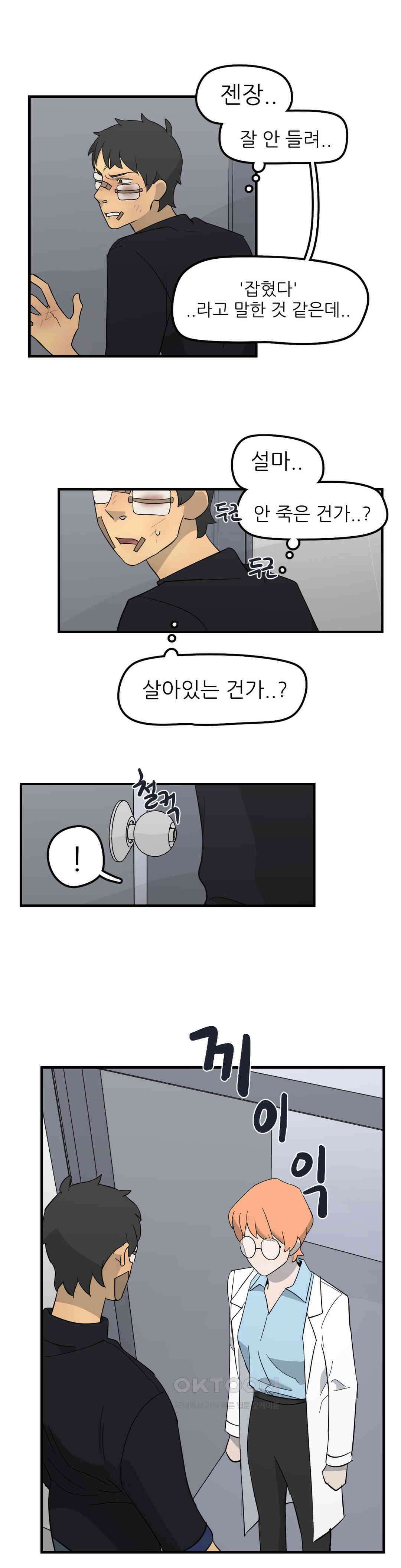 방과후에 3 94화 3