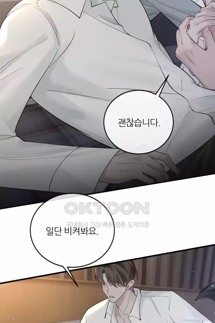 팃포탯 58화 4