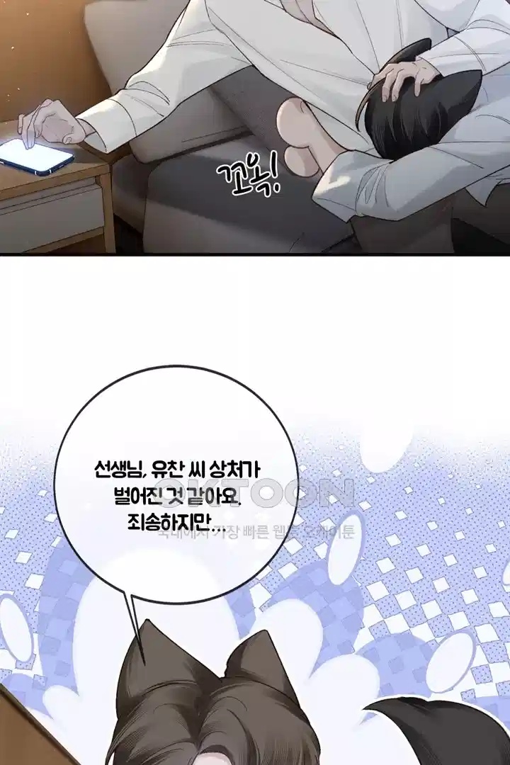 팃포탯 58화 5