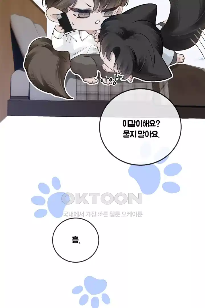 팃포탯 58화 6