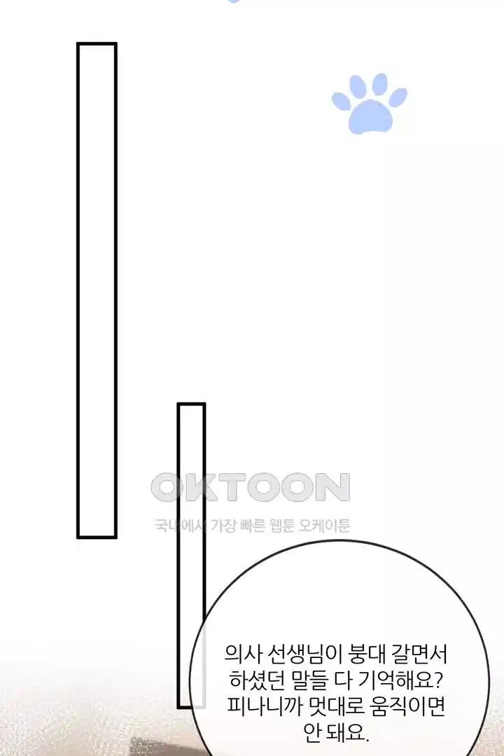 팃포탯 58화 7