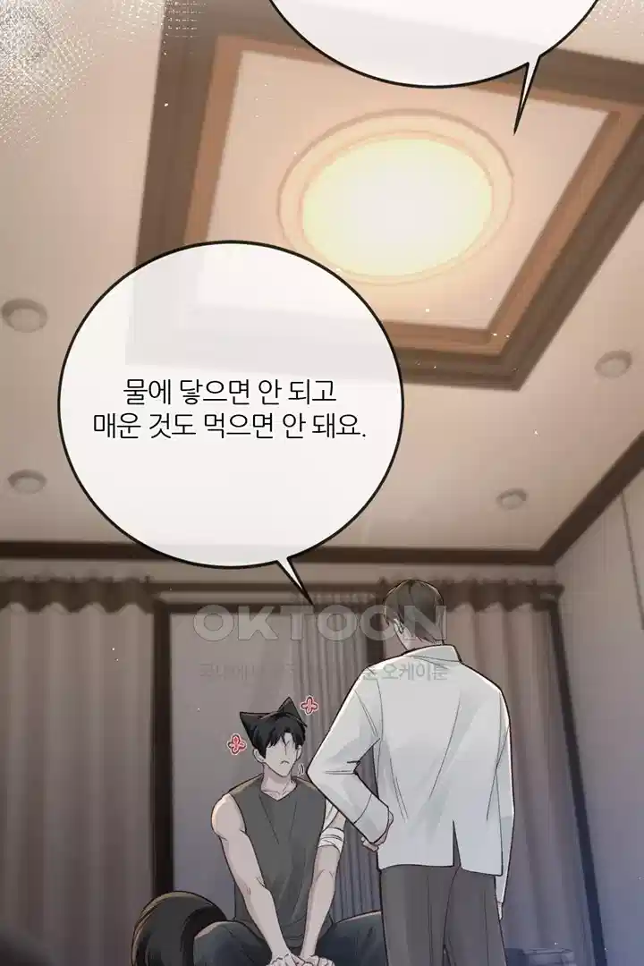 팃포탯 58화 8