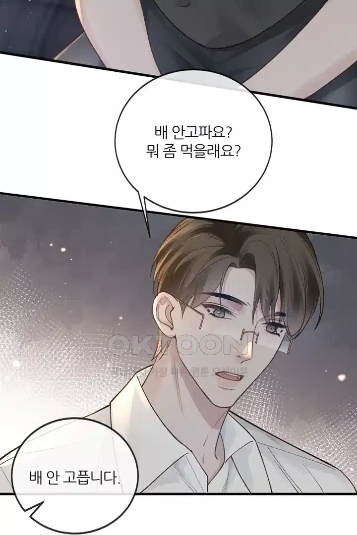 팃포탯 58화 10