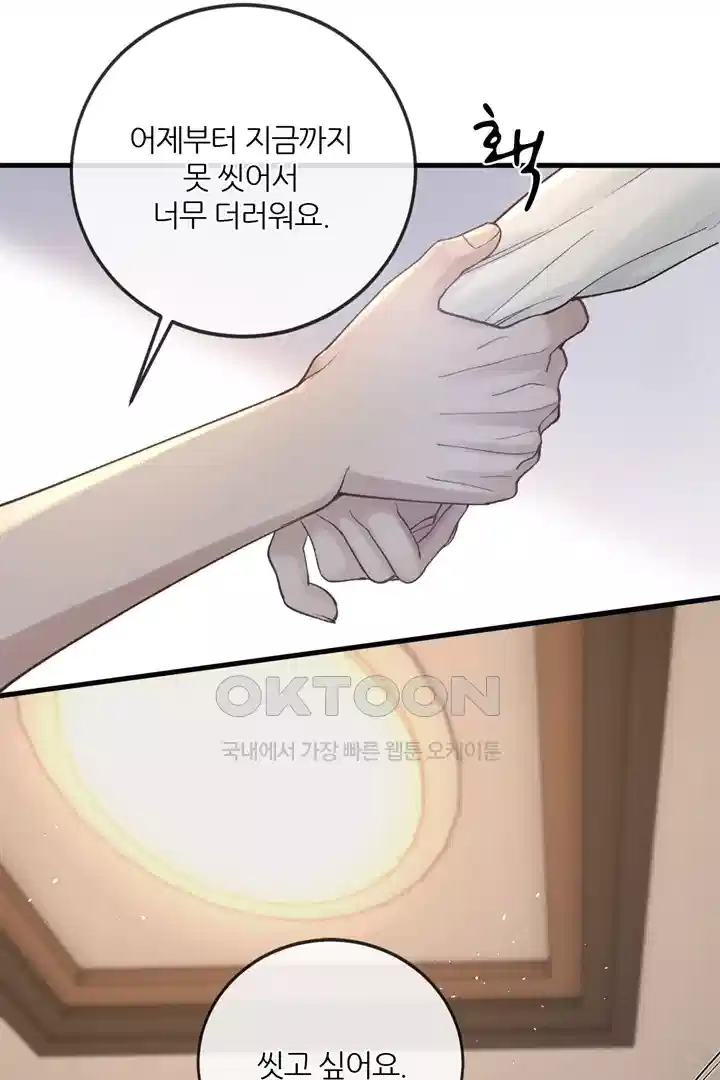 팃포탯 58화 11