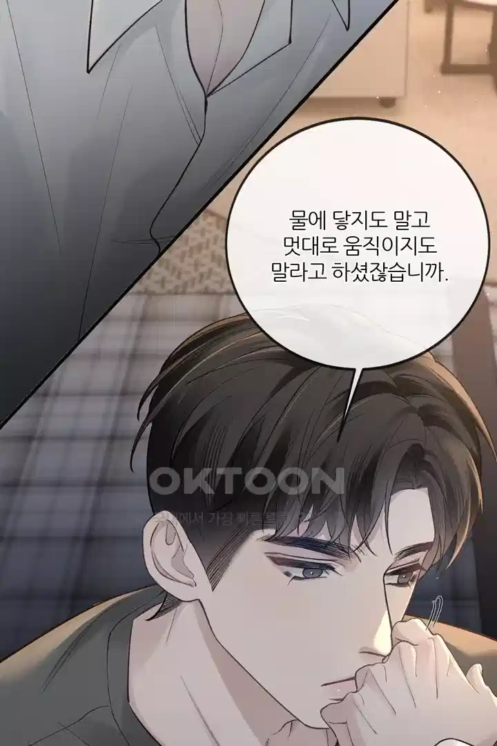 팃포탯 58화 14