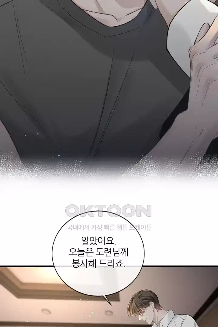 팃포탯 58화 15