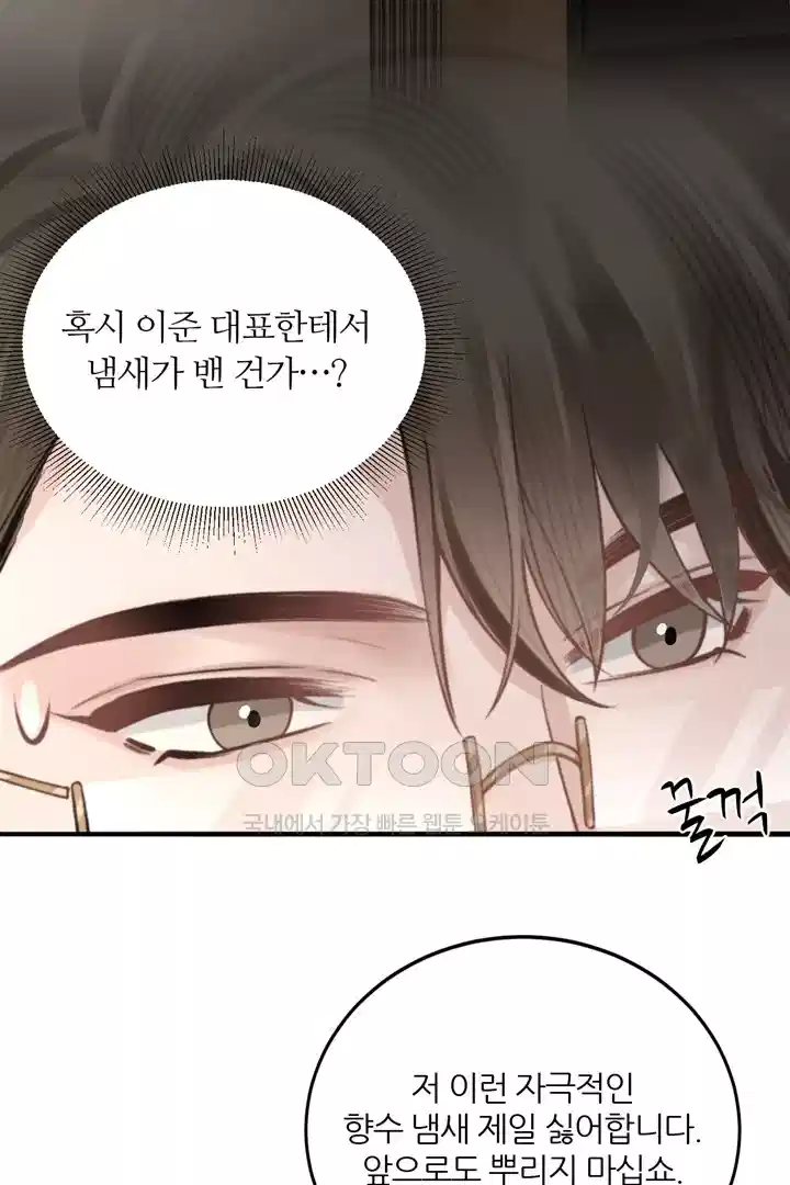 팃포탯 61화 4