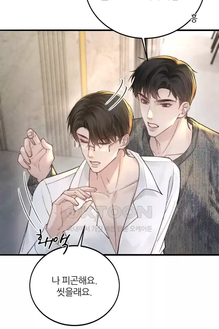 팃포탯 61화 5