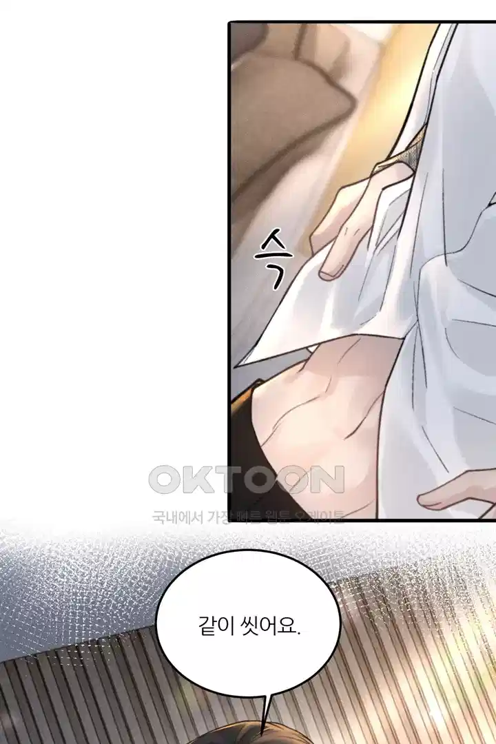 팃포탯 61화 6