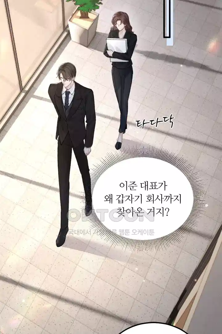 팃포탯 61화 9