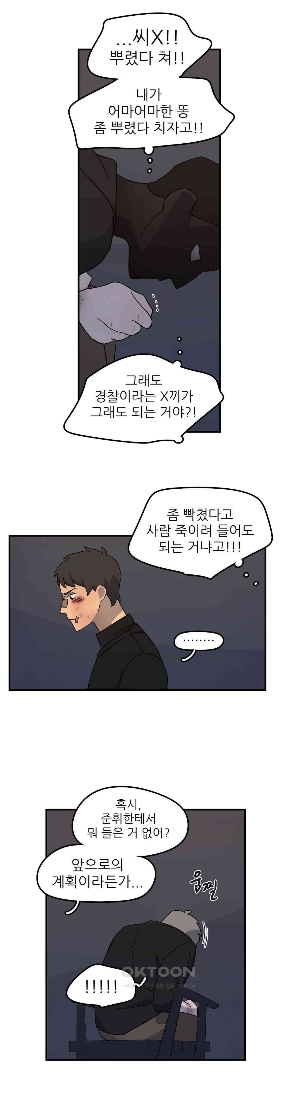 방과후에 3 103화 3