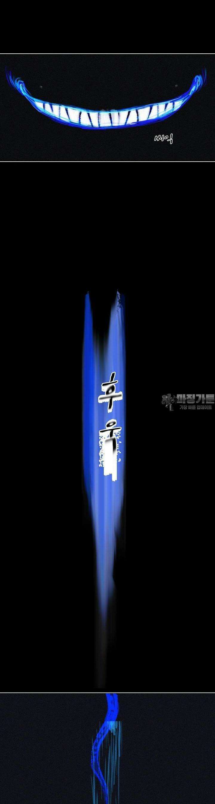 어둠이 걷힌 자리엔 셋째 기담． 귀신 잡아먹는 우물完 4
