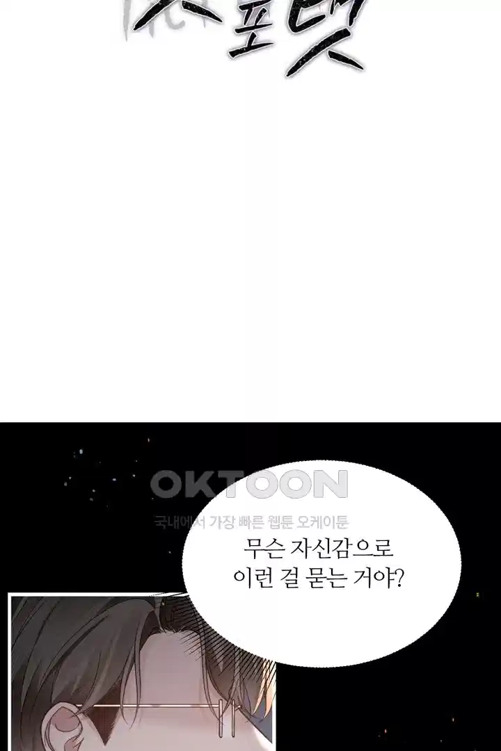 팃포탯 65화 [시즌1 완결] 2