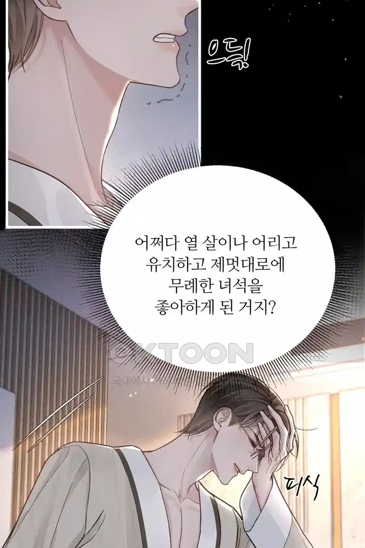 팃포탯 65화 [시즌1 완결] 3