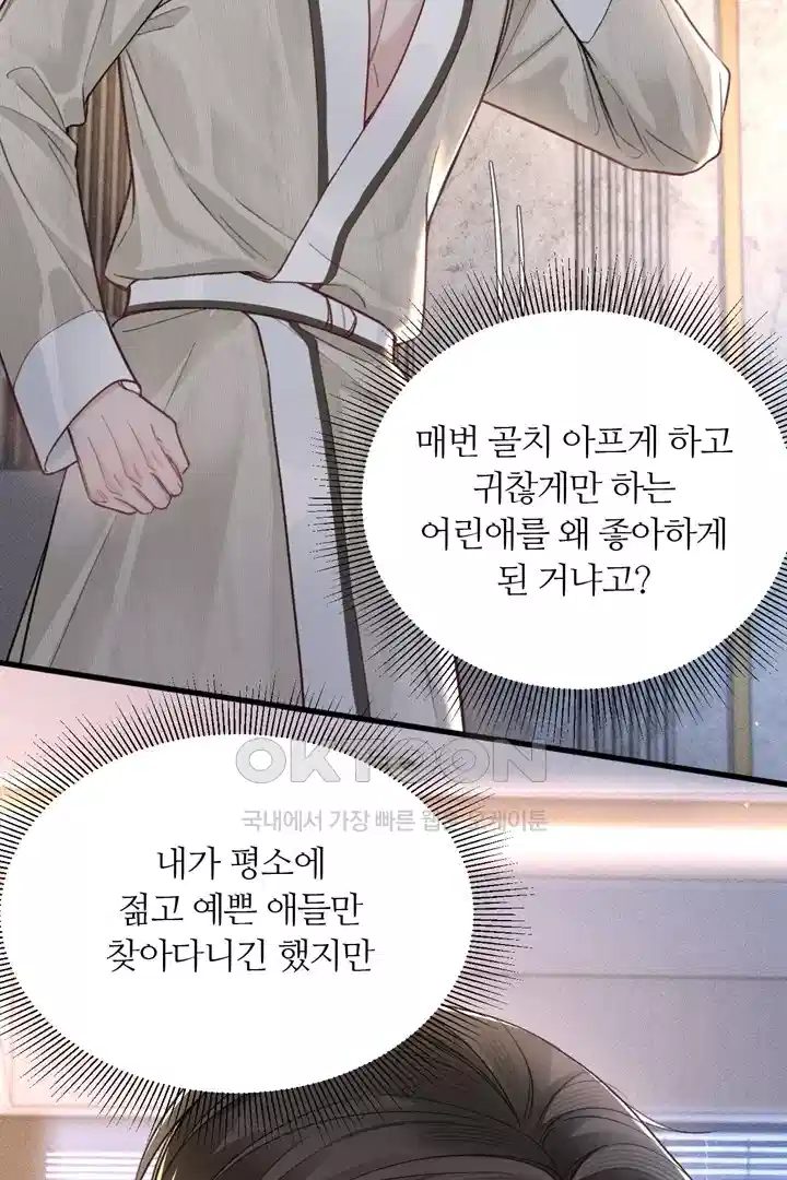 팃포탯 65화 [시즌1 완결] 4