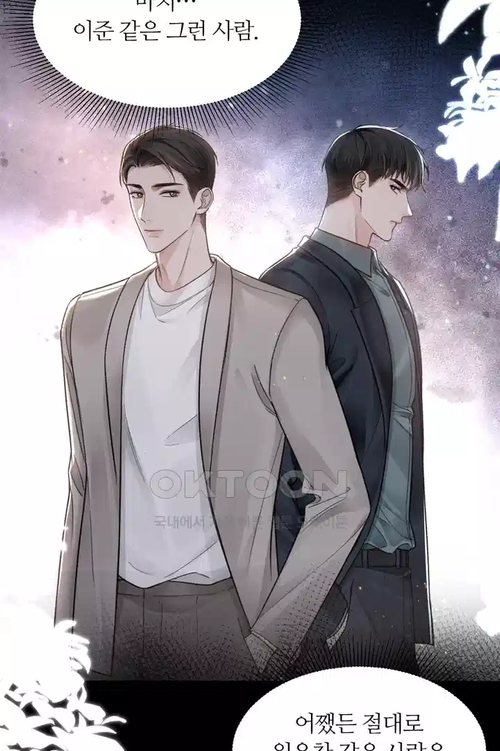 팃포탯 65화 [시즌1 완결] 6