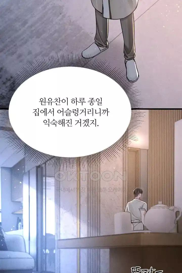 팃포탯 65화 [시즌1 완결] 8