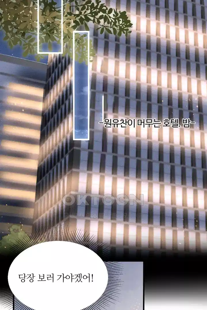 팃포탯 65화 [시즌1 완결] 10