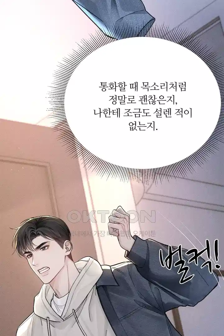 팃포탯 65화 [시즌1 완결] 12