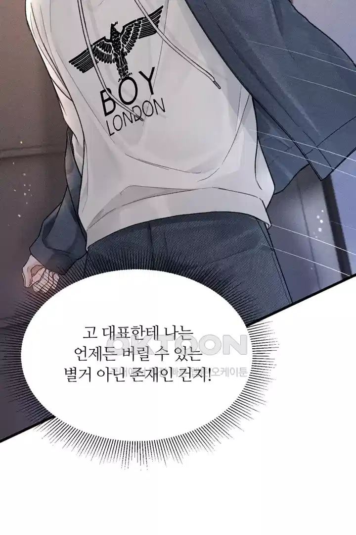 팃포탯 65화 [시즌1 완결] 13