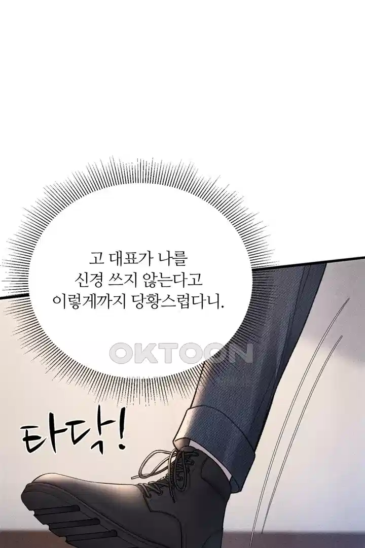 팃포탯 65화 [시즌1 완결] 14
