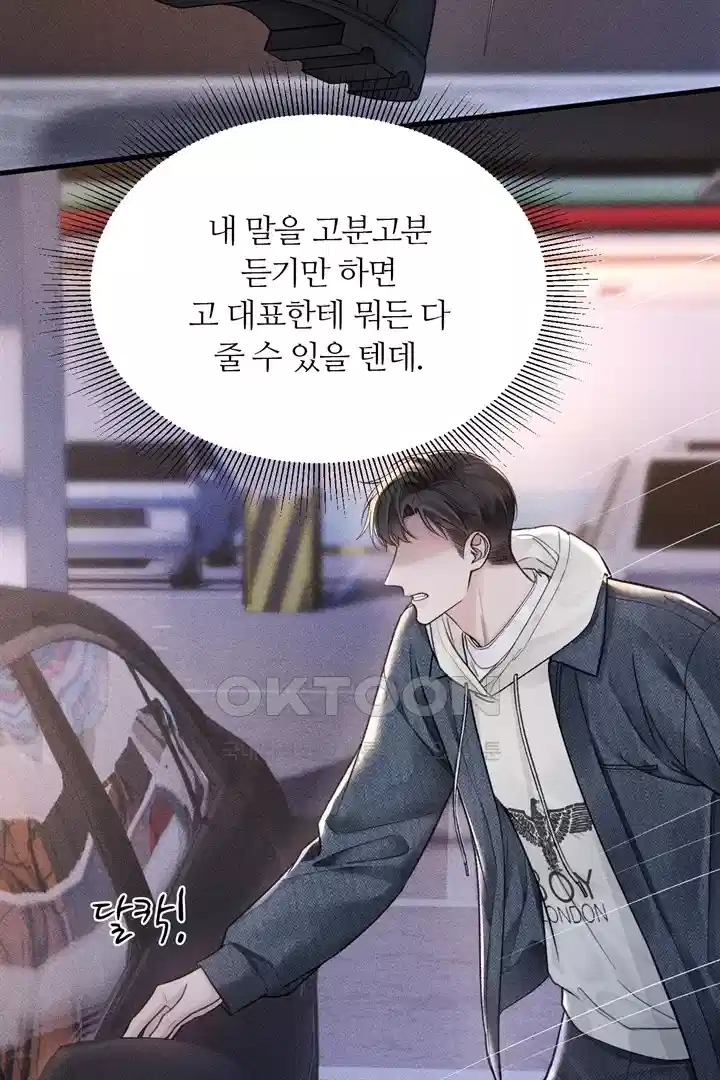 팃포탯 65화 [시즌1 완결] 15