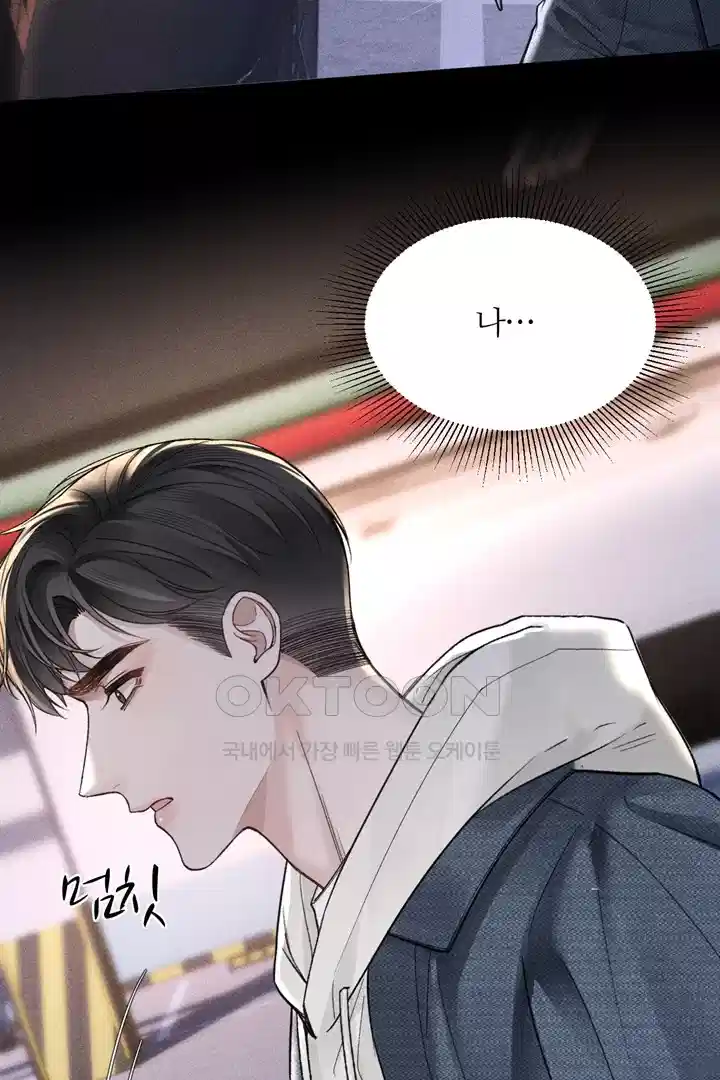 팃포탯 65화 [시즌1 완결] 16