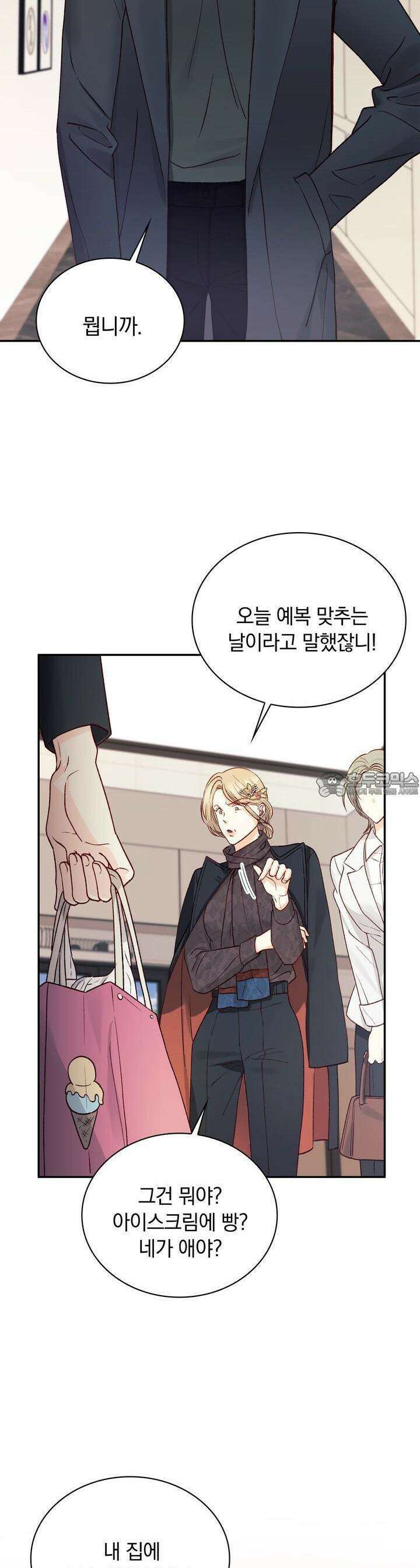 몹쓸 관계 17화 2