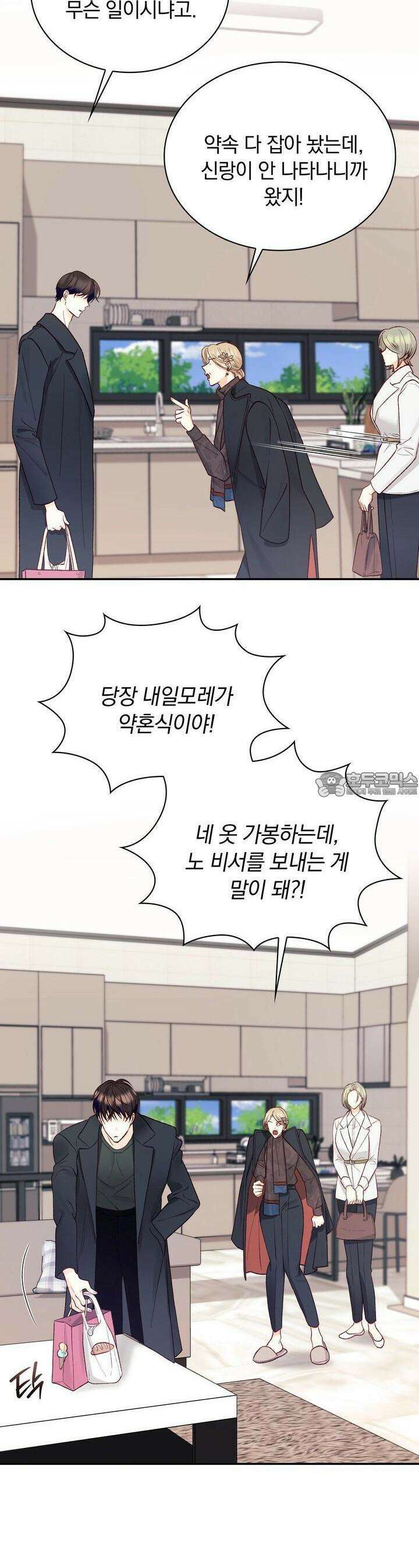 몹쓸 관계 17화 3