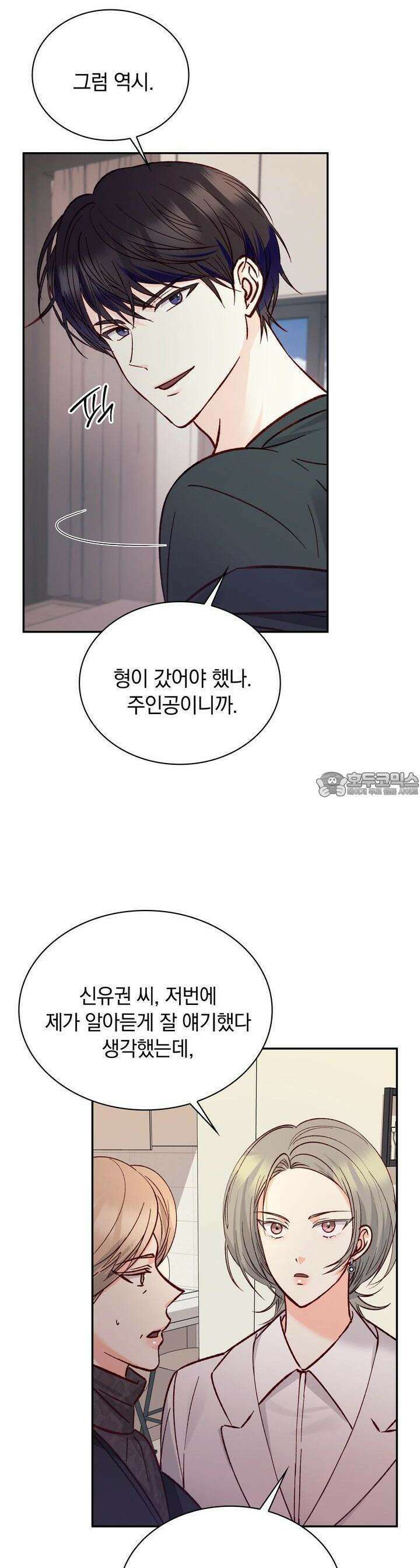 몹쓸 관계 17화 4