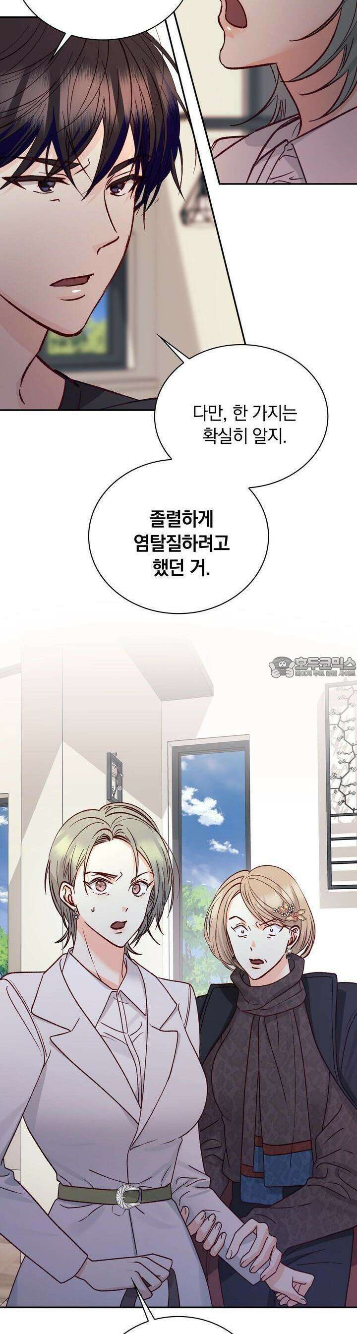 몹쓸 관계 17화 6