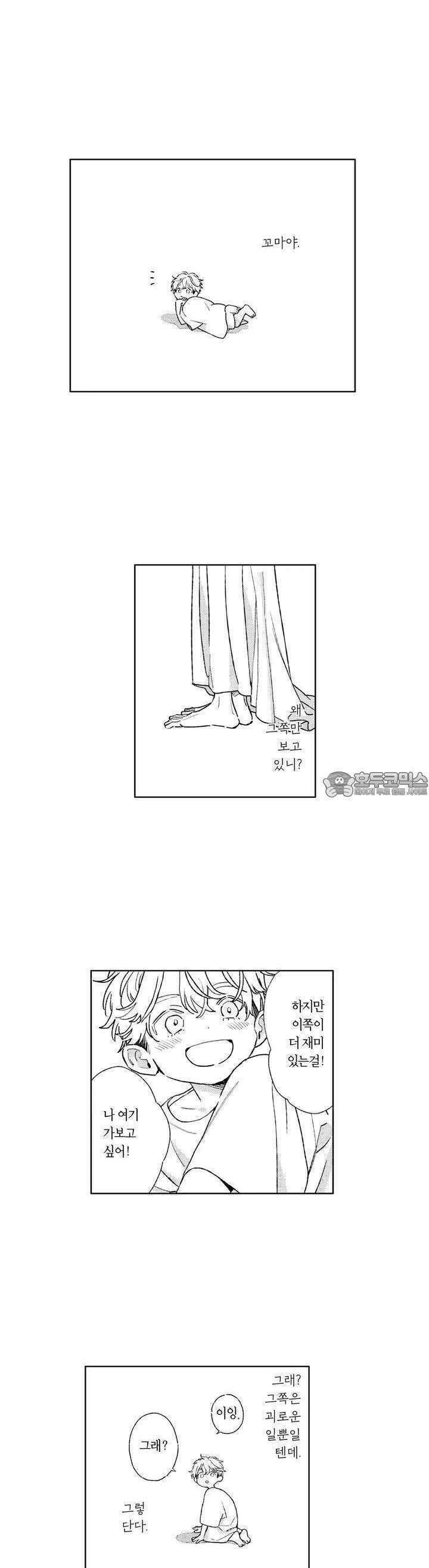 히즈 리틀 앰버 34화 2