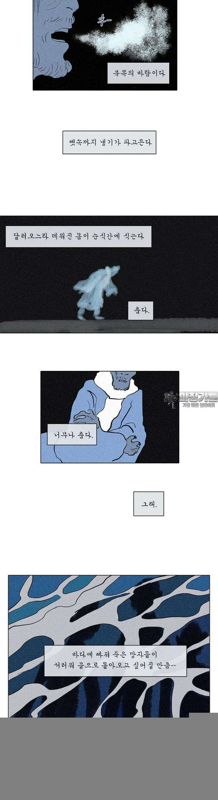 어둠이 걷힌 자리엔 일곱째 기담． 삼십 년 술래잡기2 4