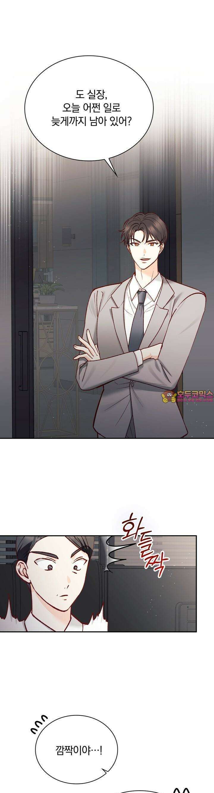 몹쓸 관계 27화 1