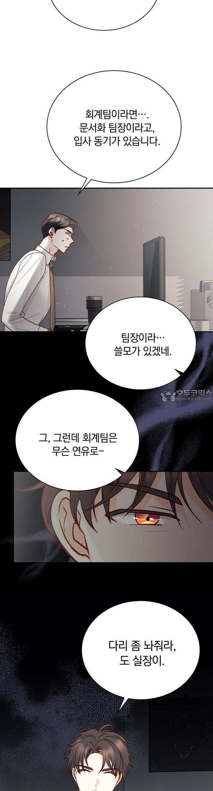 몹쓸 관계 27화 3