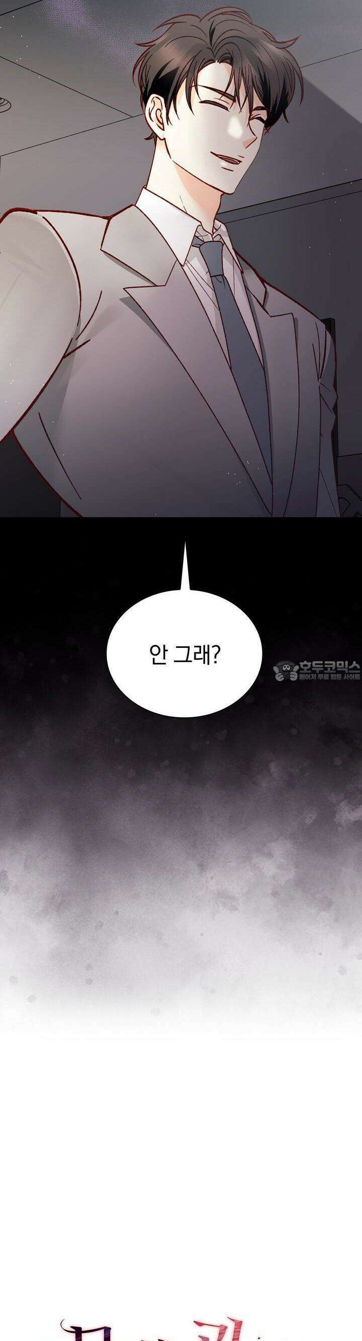 몹쓸 관계 27화 5