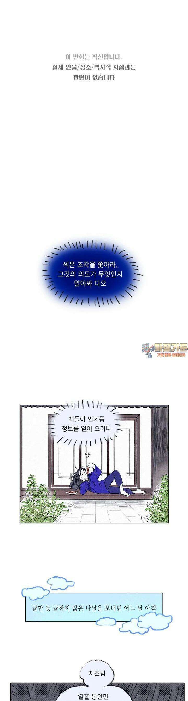 어둠이 걷힌 자리엔 아홉째 기담． 어떤 사랑은1 1
