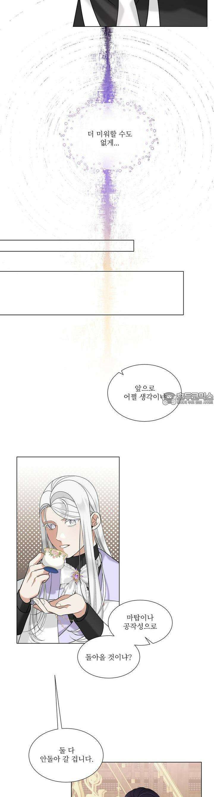 센트 스파크 32화 6