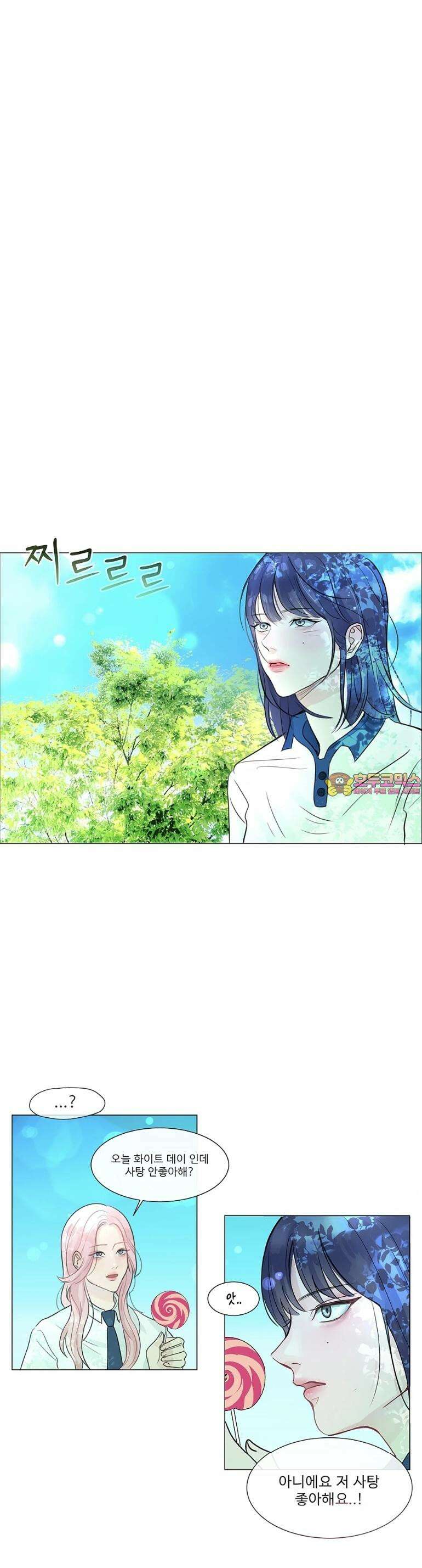 취향저격 자매 4화 1