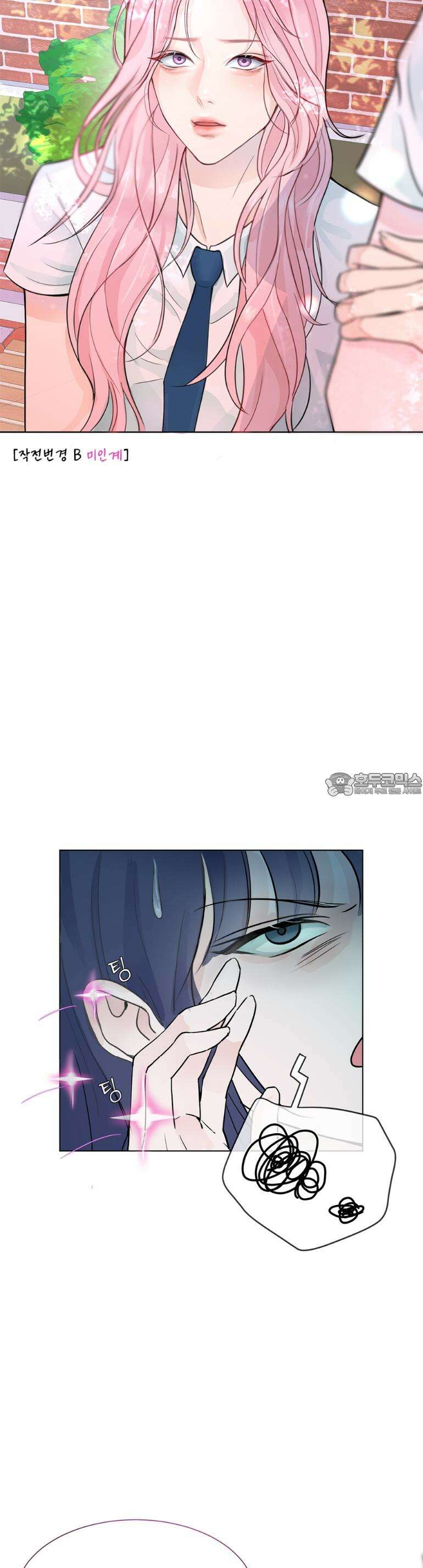 취향저격 자매 4화 5