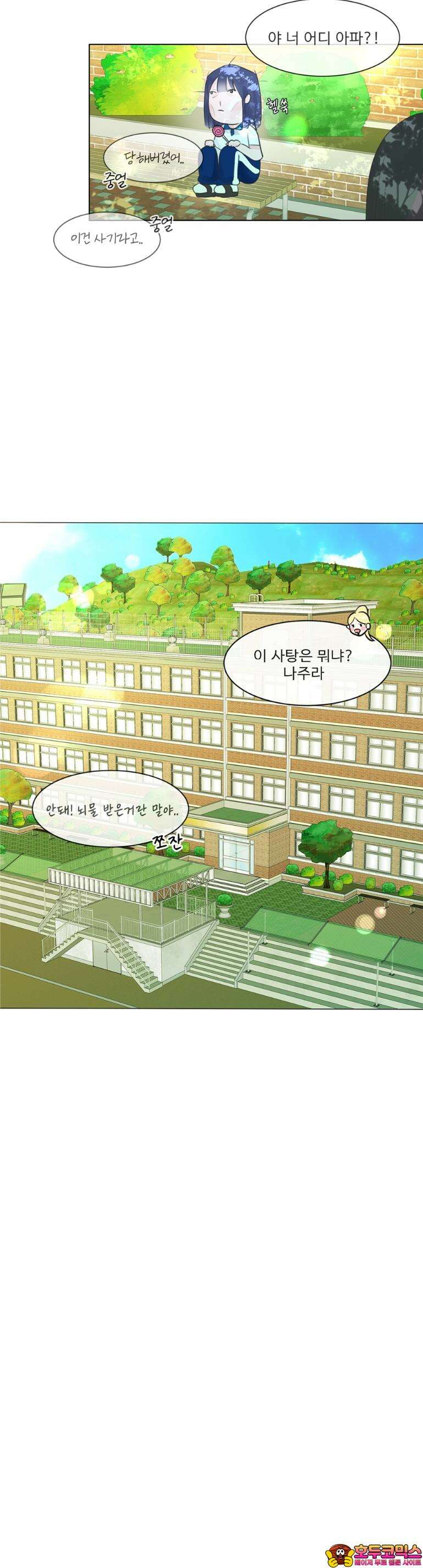 취향저격 자매 4화 9