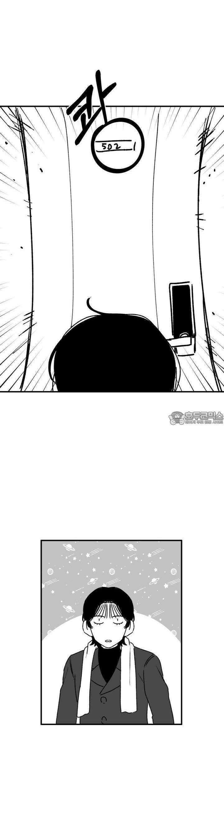 나를 홀린 이웃집 스타 2화 5