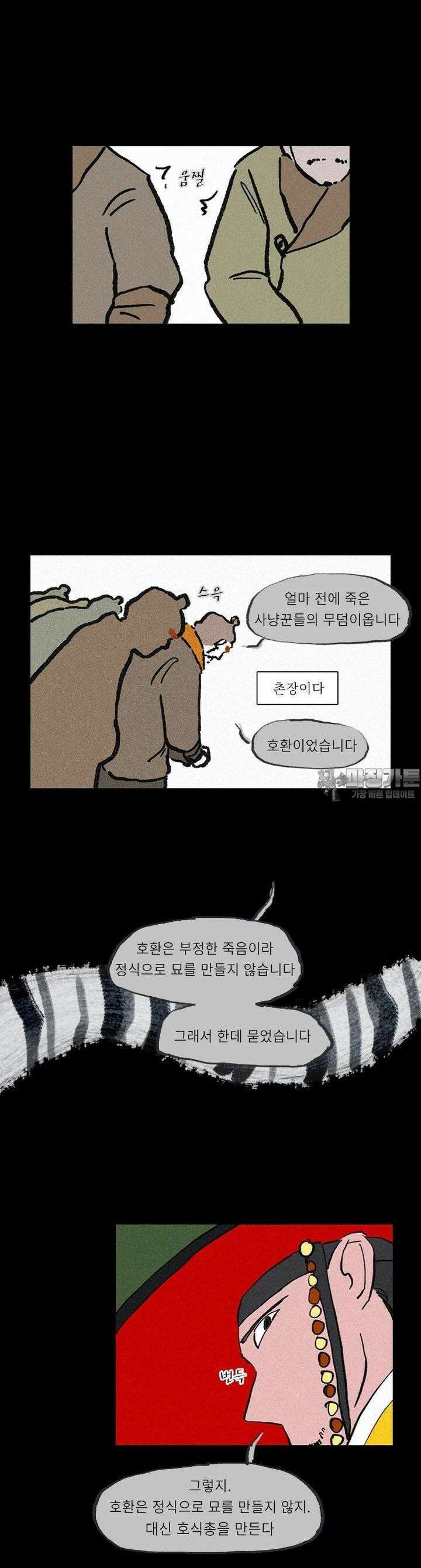 어둠이 걷힌 자리엔 12번째 기담． 길 찾기 5 2